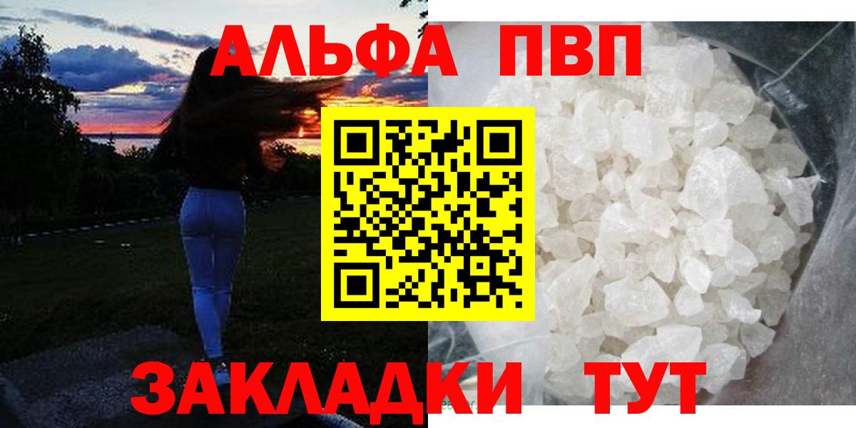 Alpha PVP кристаллы  APVP СК  купить закладку  A PVP  Лосино-Петровский  Вход с VPN 