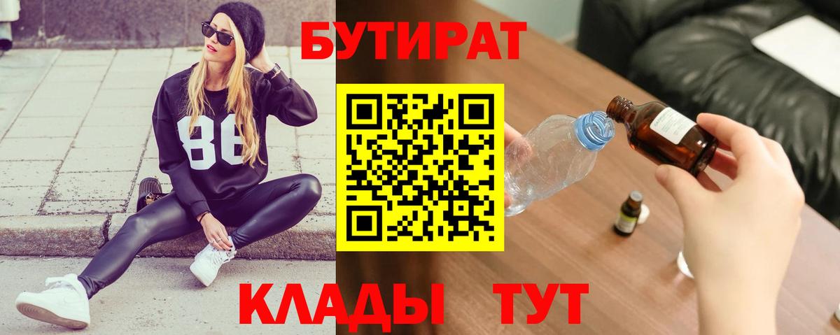 БУТИРАТ жидкий экстази Лосино-Петровский