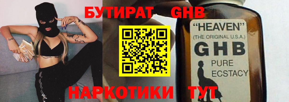 Лосино-Петровский  БУТИРАТ 1.4BDO  Вход с VPN 