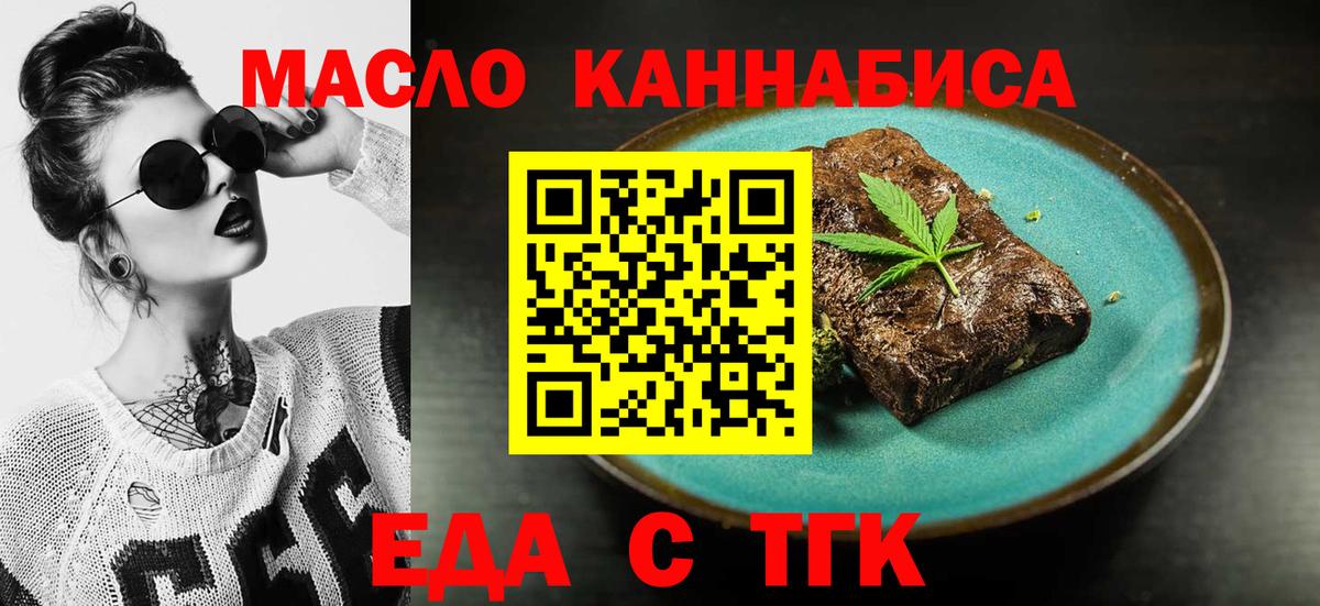 Canna-Cookies конопля  Вход с VPN  Лосино-Петровский 