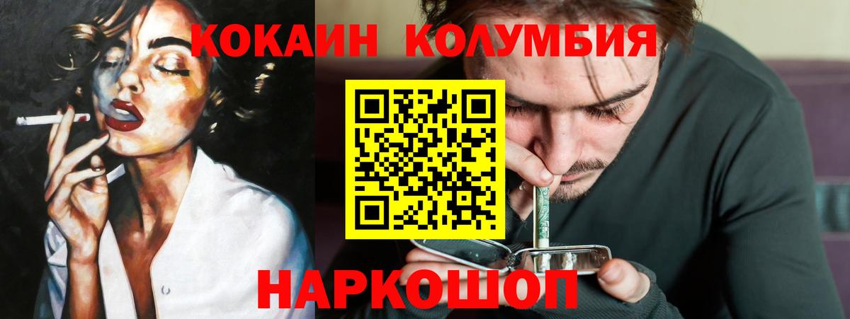 Лосино-Петровский  COCAIN VHQ  Вход с VPN  Кокаин  COCAIN Fish Scale 