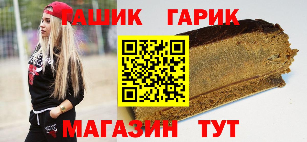 ГАШ hashish Лосино-Петровский