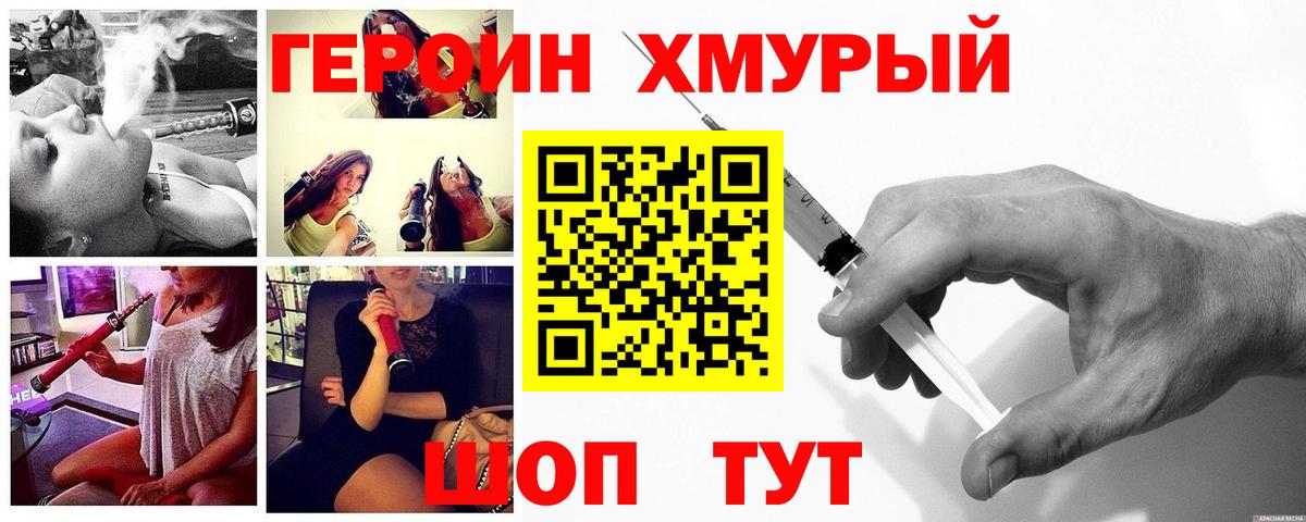ГЕРОИН белый  Вход с VPN  Героин  Лосино-Петровский 
