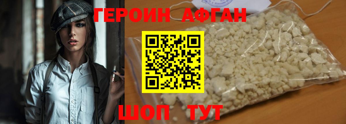 Героин белый Лосино-Петровский