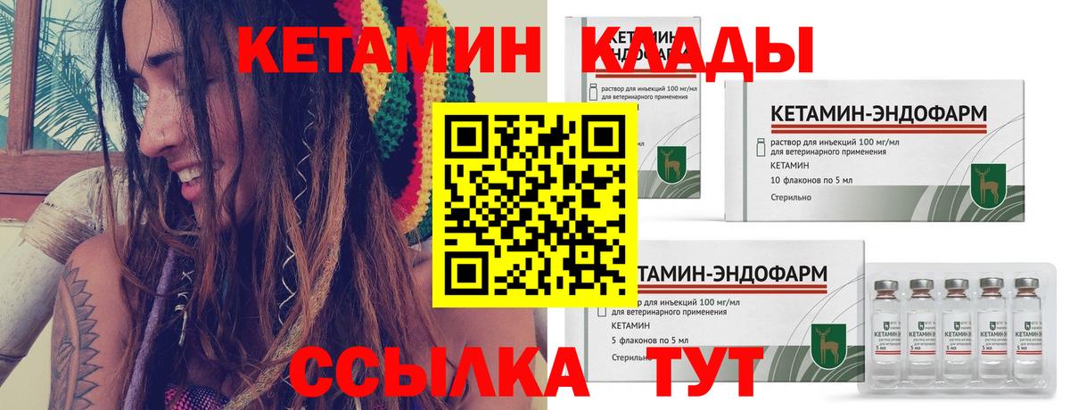 ОМГ ОМГ сайт  Кетамин ketamine  Вход с VPN  Лосино-Петровский 