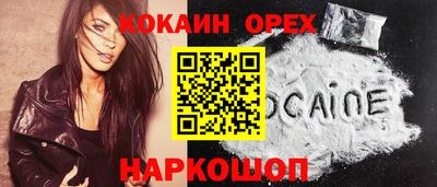 кокаин премиум Гусь-Хрустальный