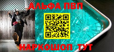 альфа пвп Гусев