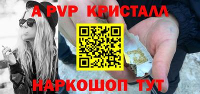 альфа пвп Гусев