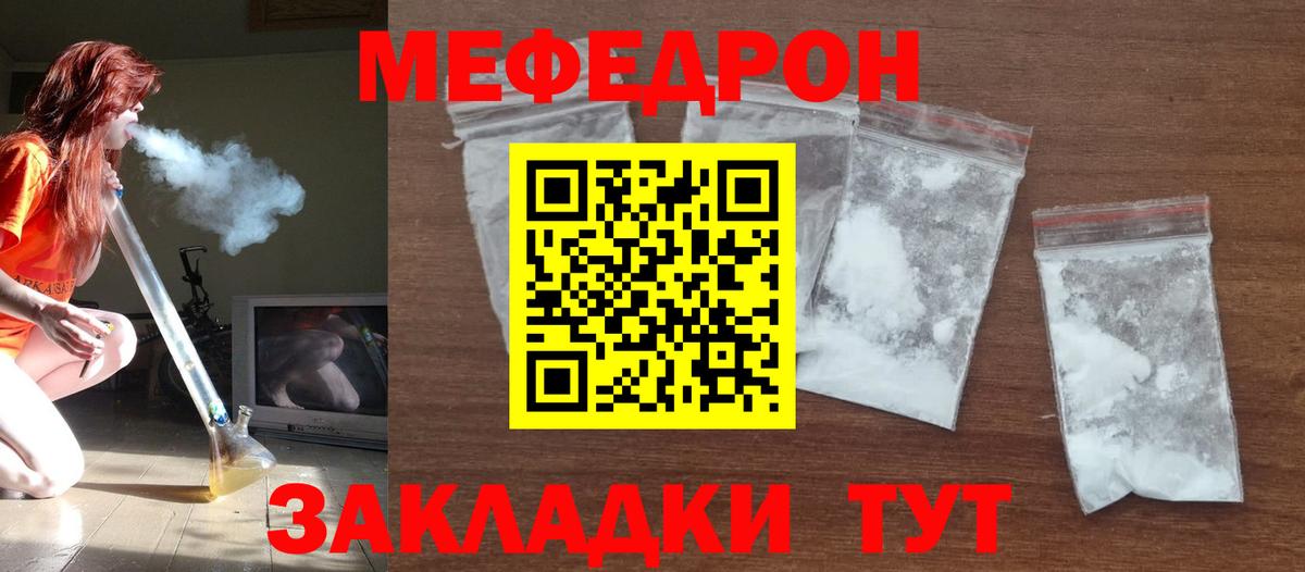 МЯУ-МЯУ VHQ  Вход с VPN  Лосино-Петровский  Меф  Мефедрон мяу мяу 