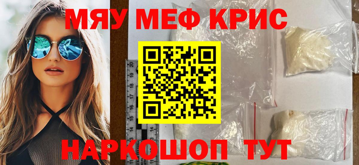 Меф мука Лосино-Петровский