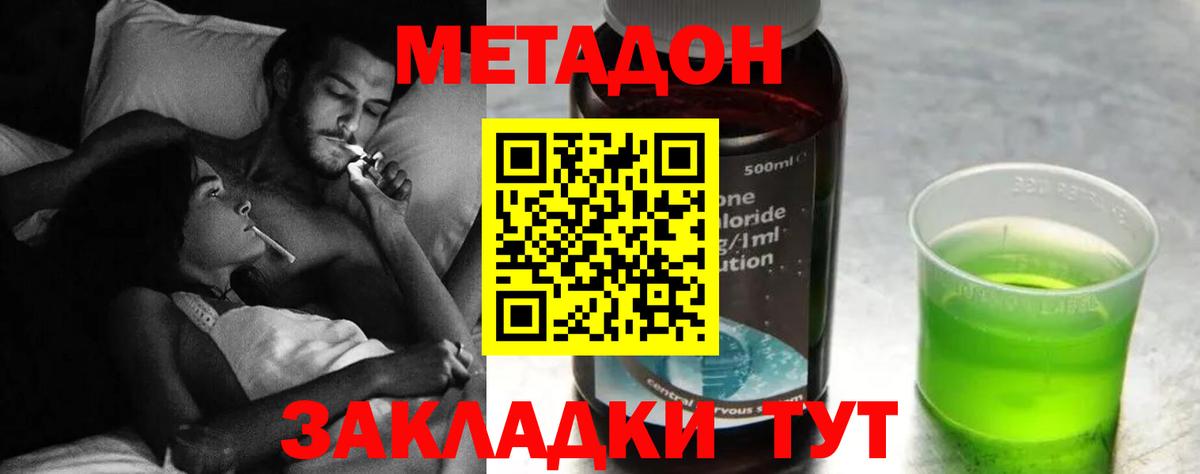 МЕТАДОН VHQ  Вход с VPN  shop какой сайт  МЕТАДОН белоснежный  Лосино-Петровский 