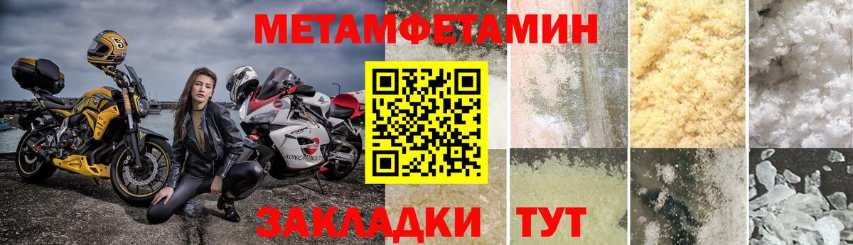 Лосино-Петровский  Метамфетамин пудра  Вход с VPN 
