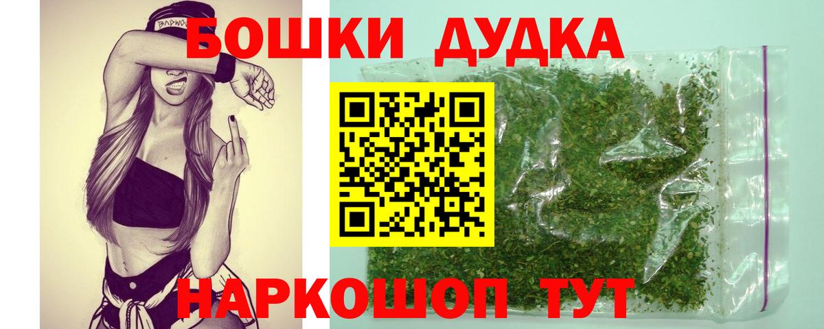 Марихуана конопля  Шишки марихуана OG Kush  Вход с VPN  Лосино-Петровский 